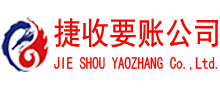 奉新清债公司